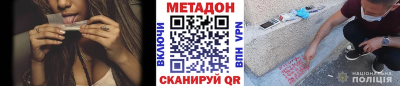Метадон кристалл  Ленск 