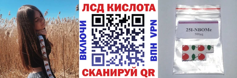 Марки NBOMe 1,8мг  Ленск 